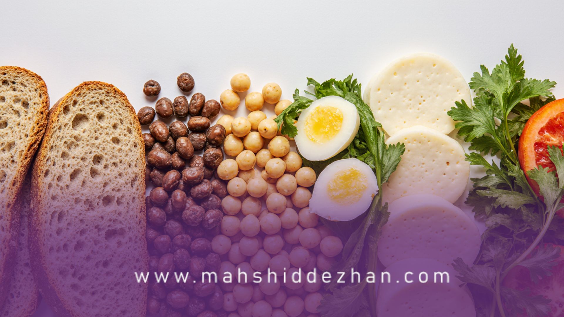 اشتباهات رایج در مصرف لبنیات، حبوبات و غلات و راهکارهای علمی