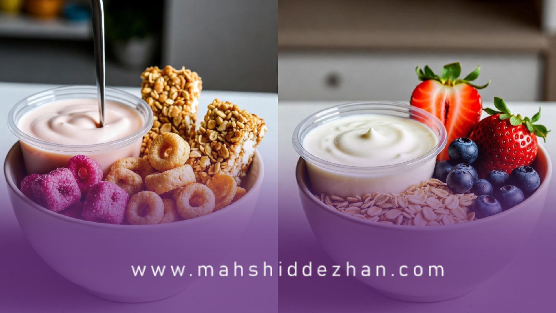 ماستهای میوهای و طعمدار از مواد غذایی چاق کننده هستند