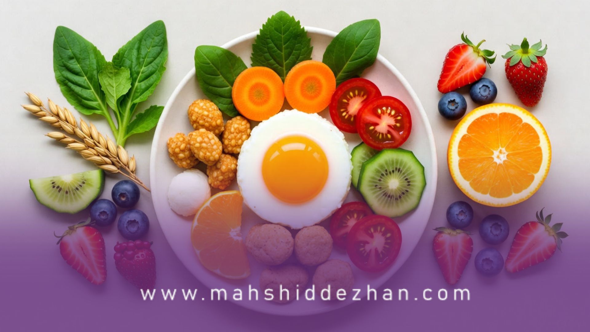 رژیم متعادل کودکان یعنی بشقاب رنگارنگ