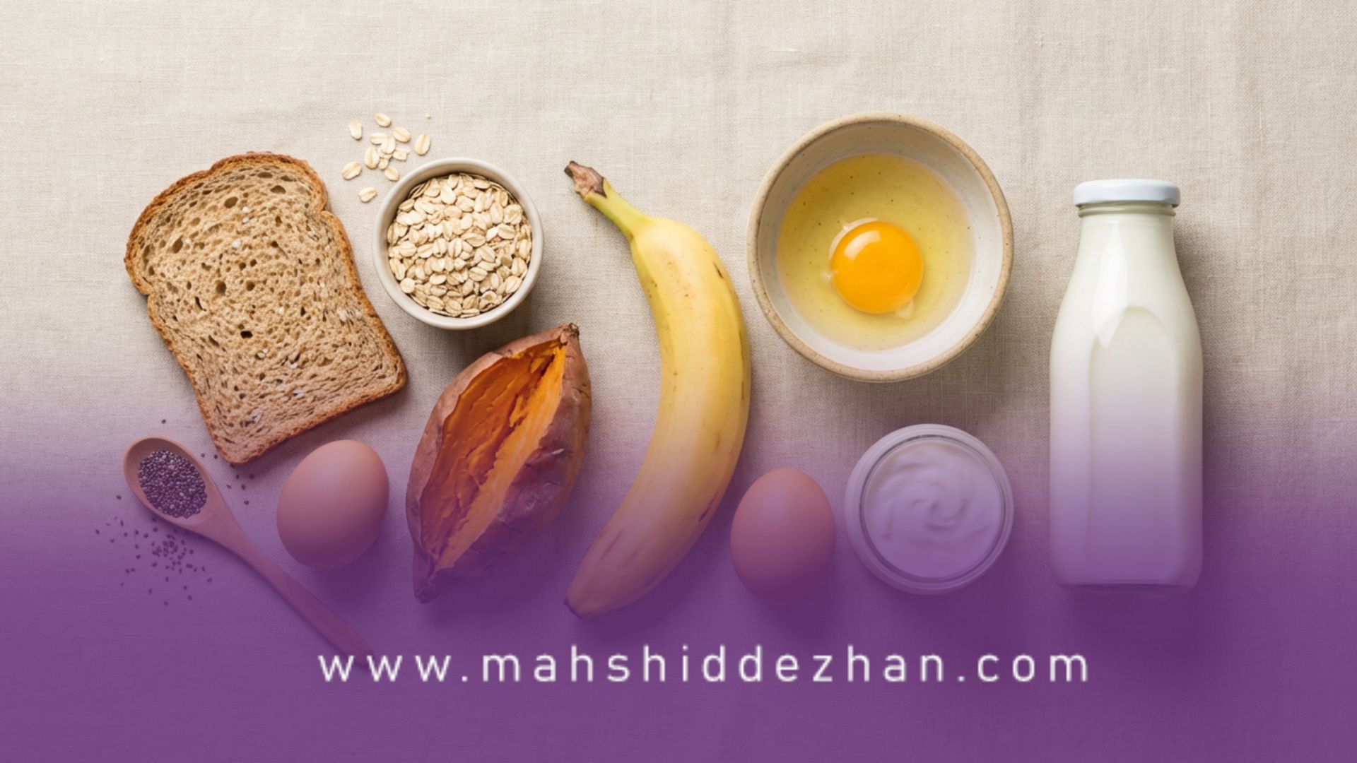 بهترین منابع کربوهیدرات قبل از تمرین