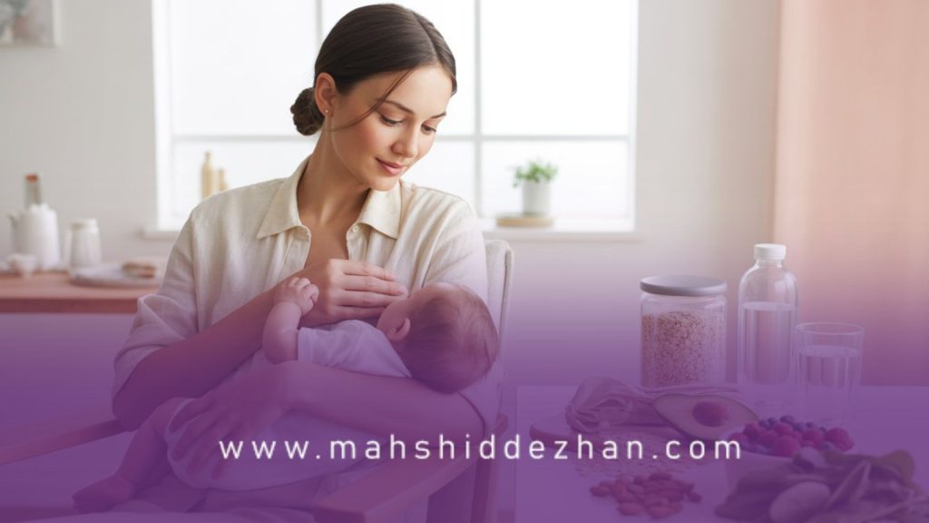 تغذیه دوران شیردهی برای افزایش کیفیت شیر