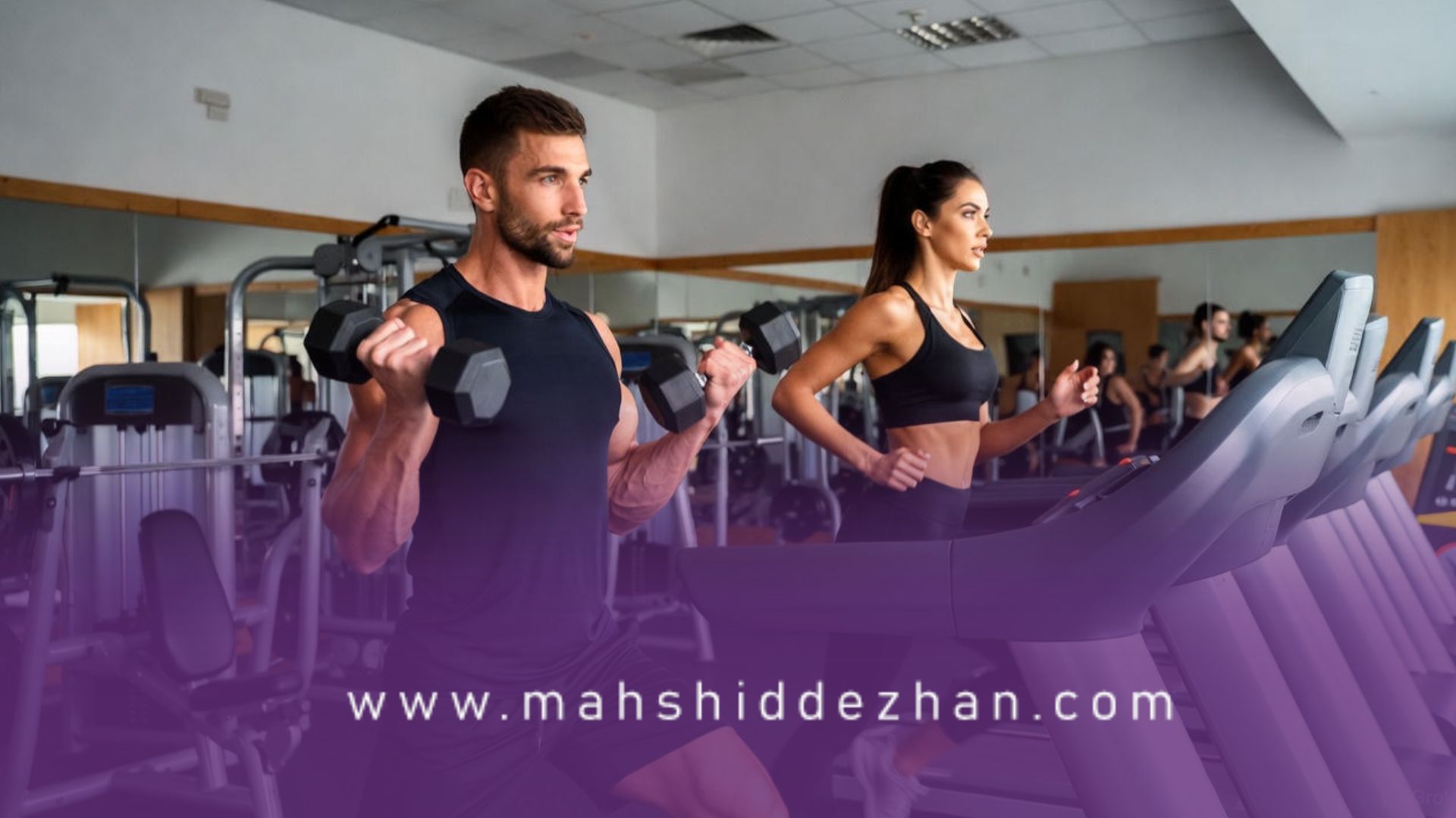 چگونه ورزش هوازی و مقاومتی را ترکیب کنیم تا نتیجه بهتری بگیریم؟